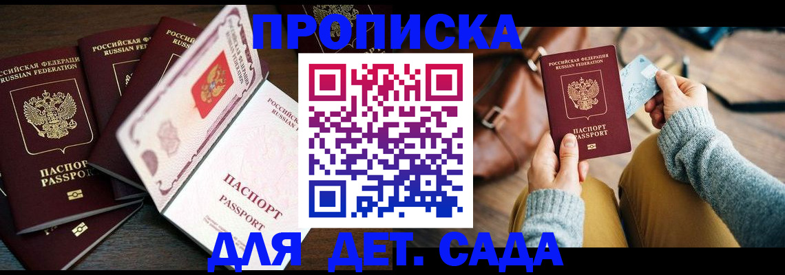 регистрация для школы в Троицке