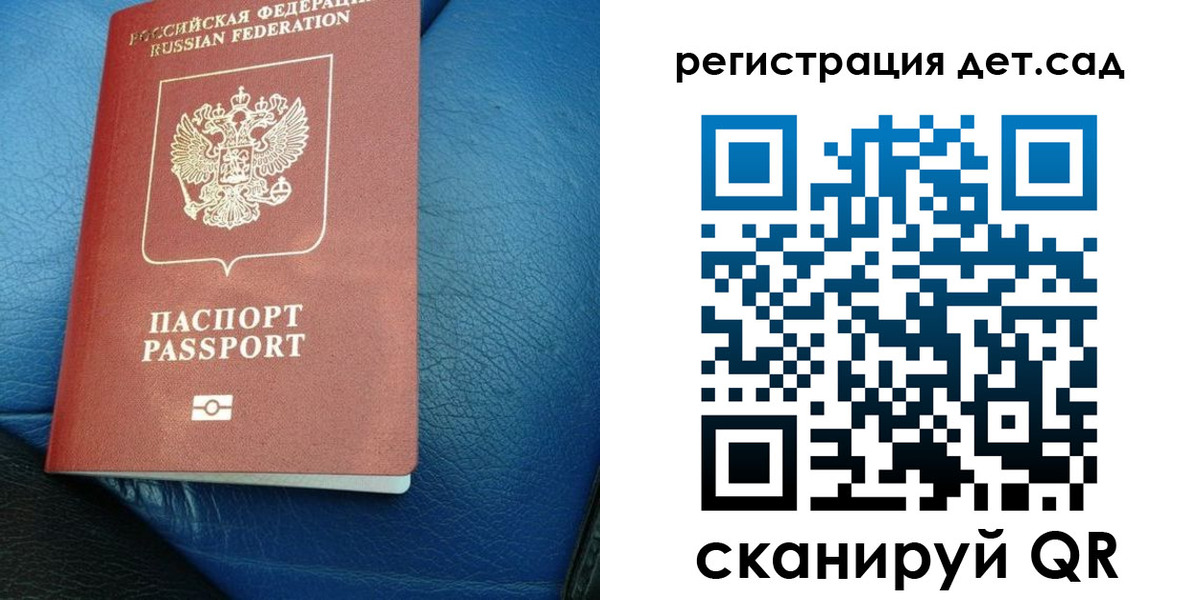 прописка для кредита в Троицке