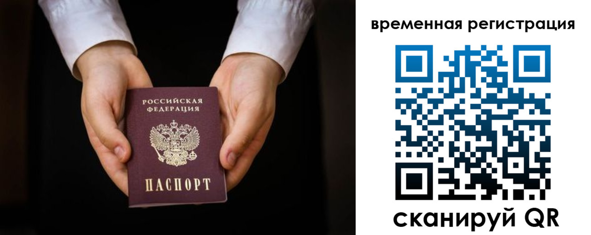 прописка иностранных граждан в Троицке