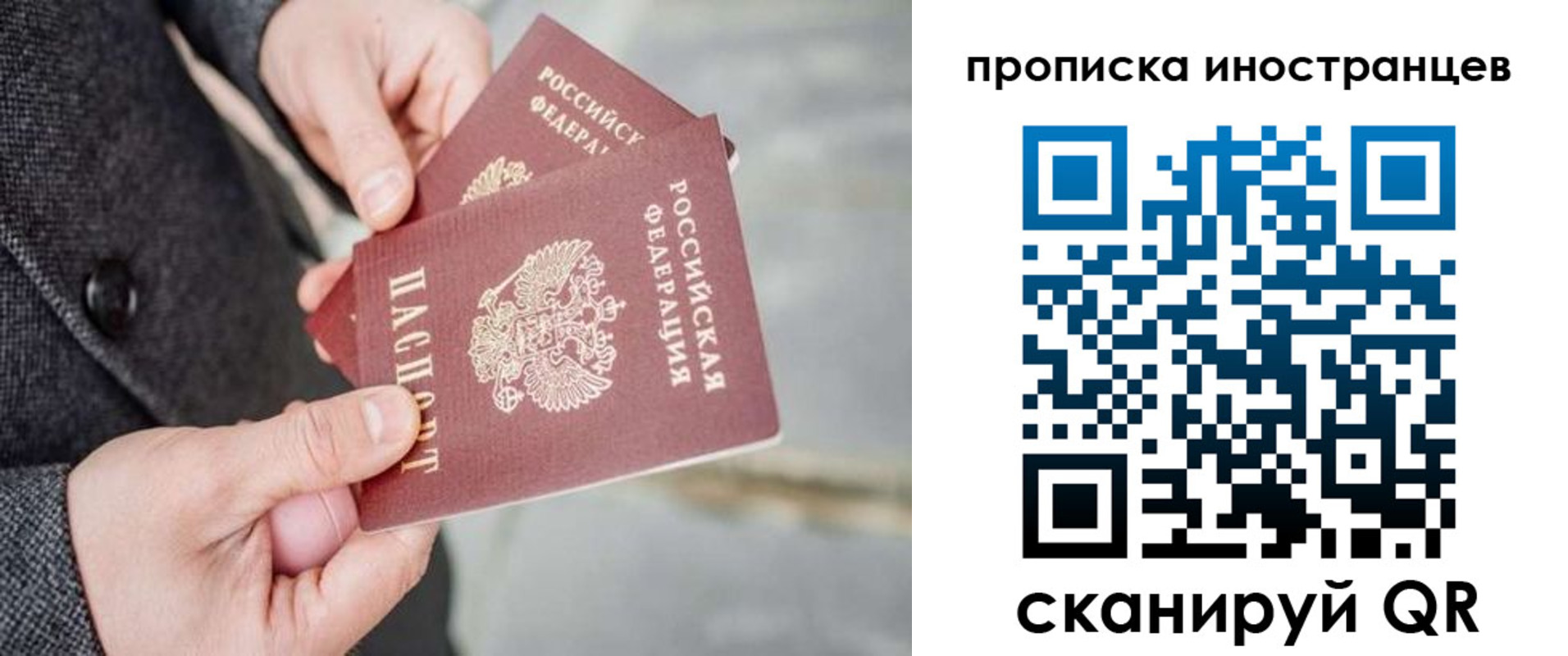 прописка для школы в Троицке