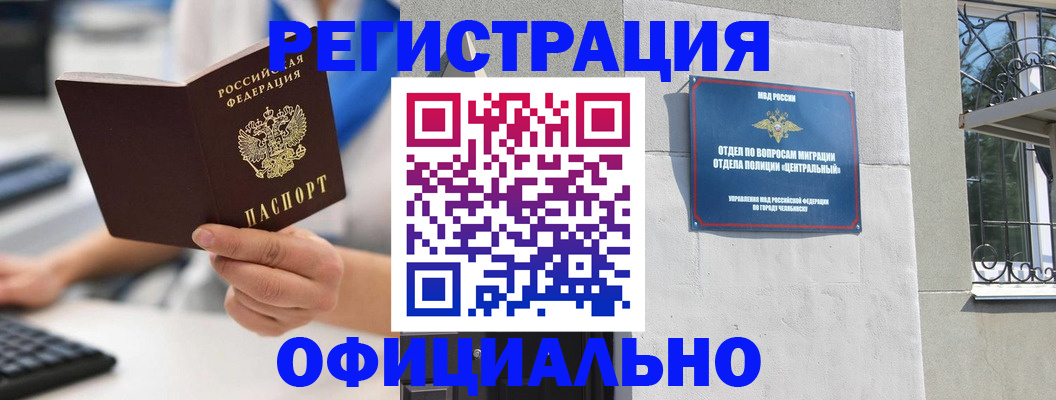 найти адрес прописки в Троицке