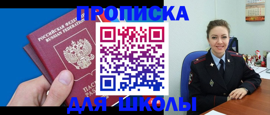 временная регистрация надежно в Троицке
